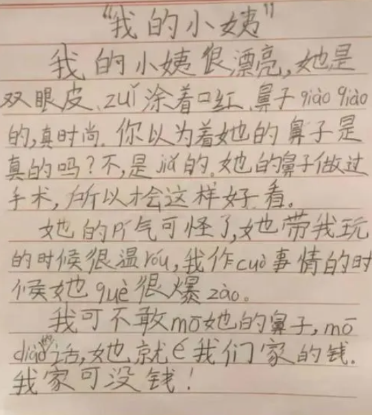 小学生奇葩作文，个个都能让你笑出内伤，网友调侃德云社需要你