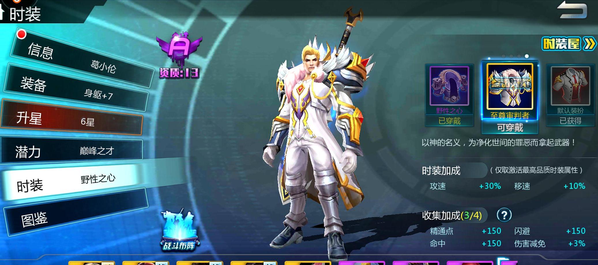 超神学院：开放资质觉醒系统，彦、蕾娜、盖伦将成为逆袭角色！