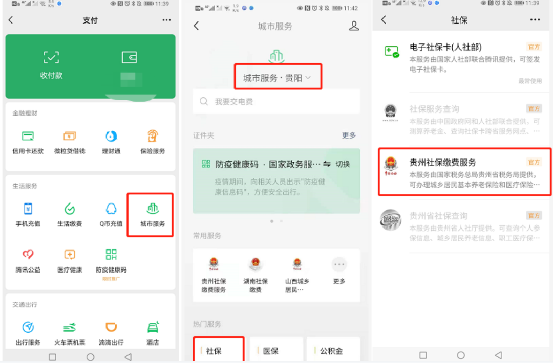 养老保险，自己怎么交最划算？