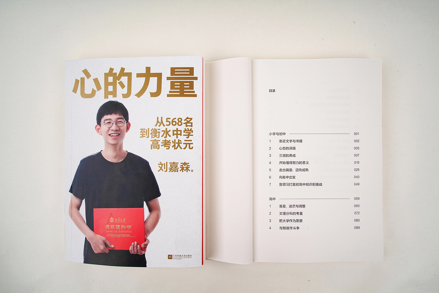 衡水中学学霸：从800多名逆袭第一名，被清北抢着要，为啥？