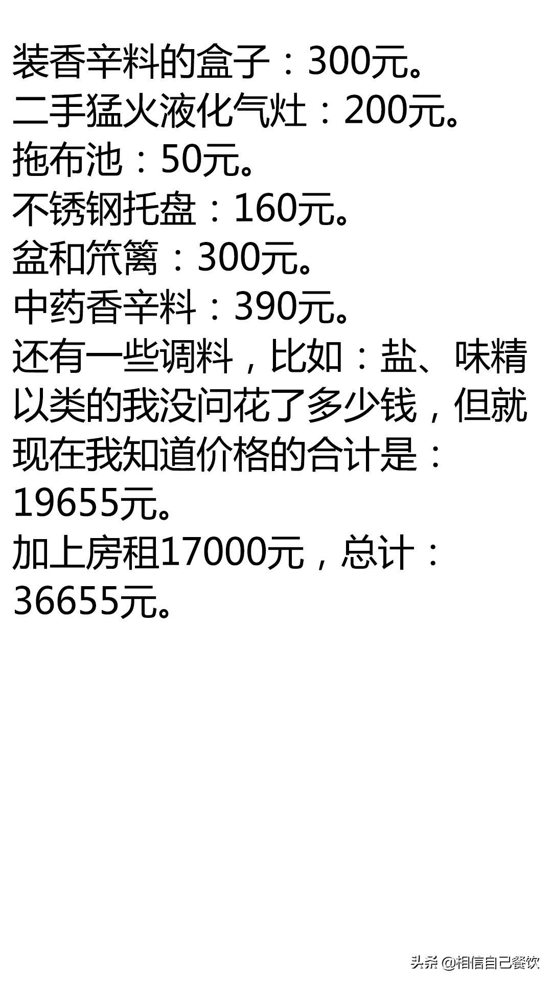 四十岁转行，需要多大的勇气，刘先生开卤肉店的的经历给您答案