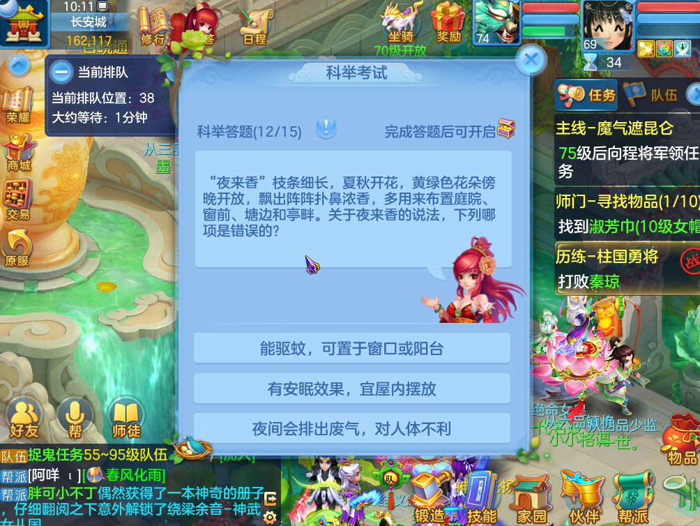 从游戏中可以学习哪些知识？《神武4》手游科举答题助你成状元