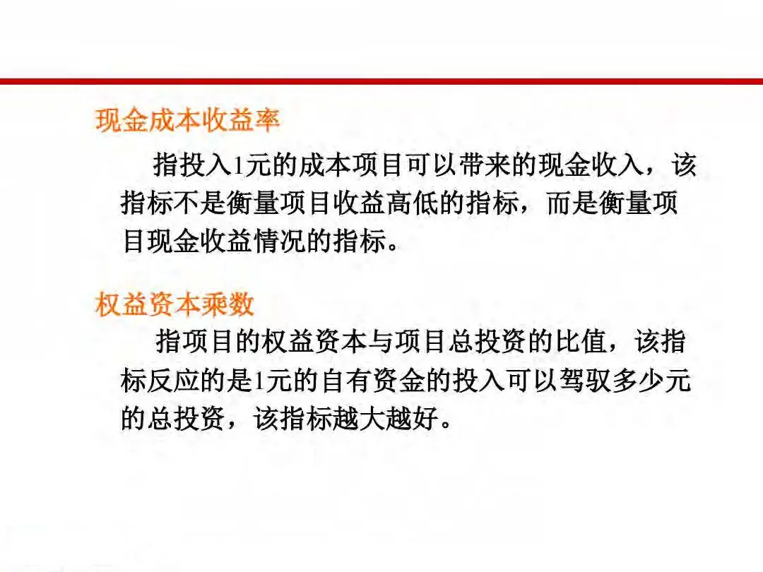 房地产设计阶段成本优化管控及龙湖经验分享