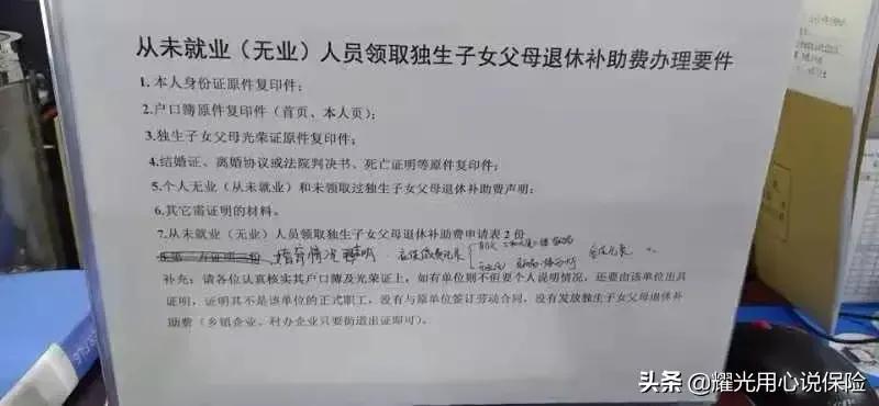 独生子女证有什么用,办理独生子女证有什么用