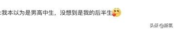 互联网，随时随地可以发现新帅哥