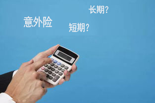 意外险包括哪些范围？什么样的人买意外险才最合适？