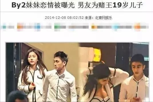 清纯姐妹变整容怪，靠花边博眼球，BY2手握好牌亲自打烂