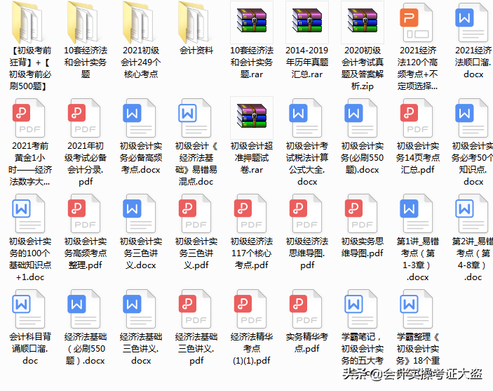 2022年初级会计2门90、95通过，学霸总结三色笔记，供大家参考