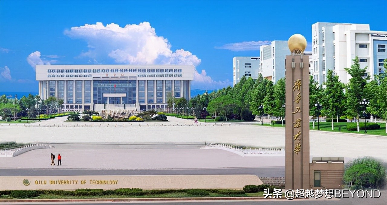 齐鲁工业大学2021年各专业录取分数线统计（山东）