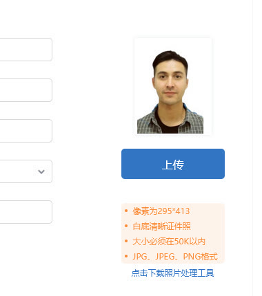 江西省会计人员信息采集流程及免冠证件照电子版在线制作