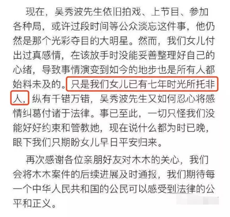 吴秀波报警抓前女友，代价有多大？