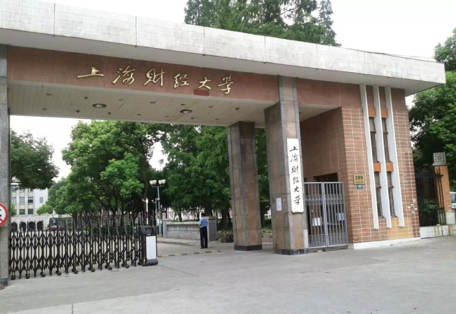 “上财”和“中财”二选一，哪所学校更好？不如看看真实数据