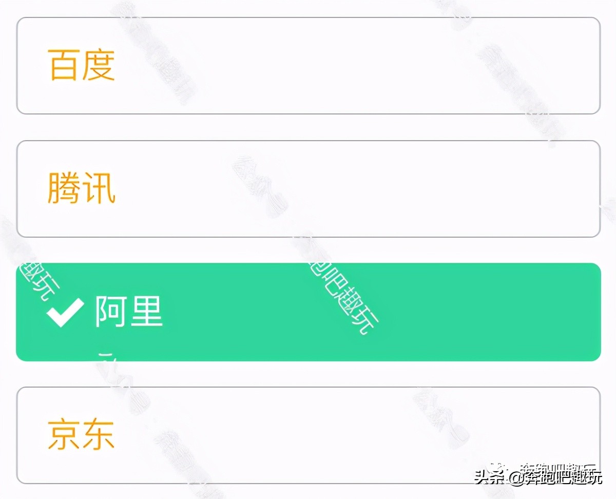 陀螺财经每日答题题库答案