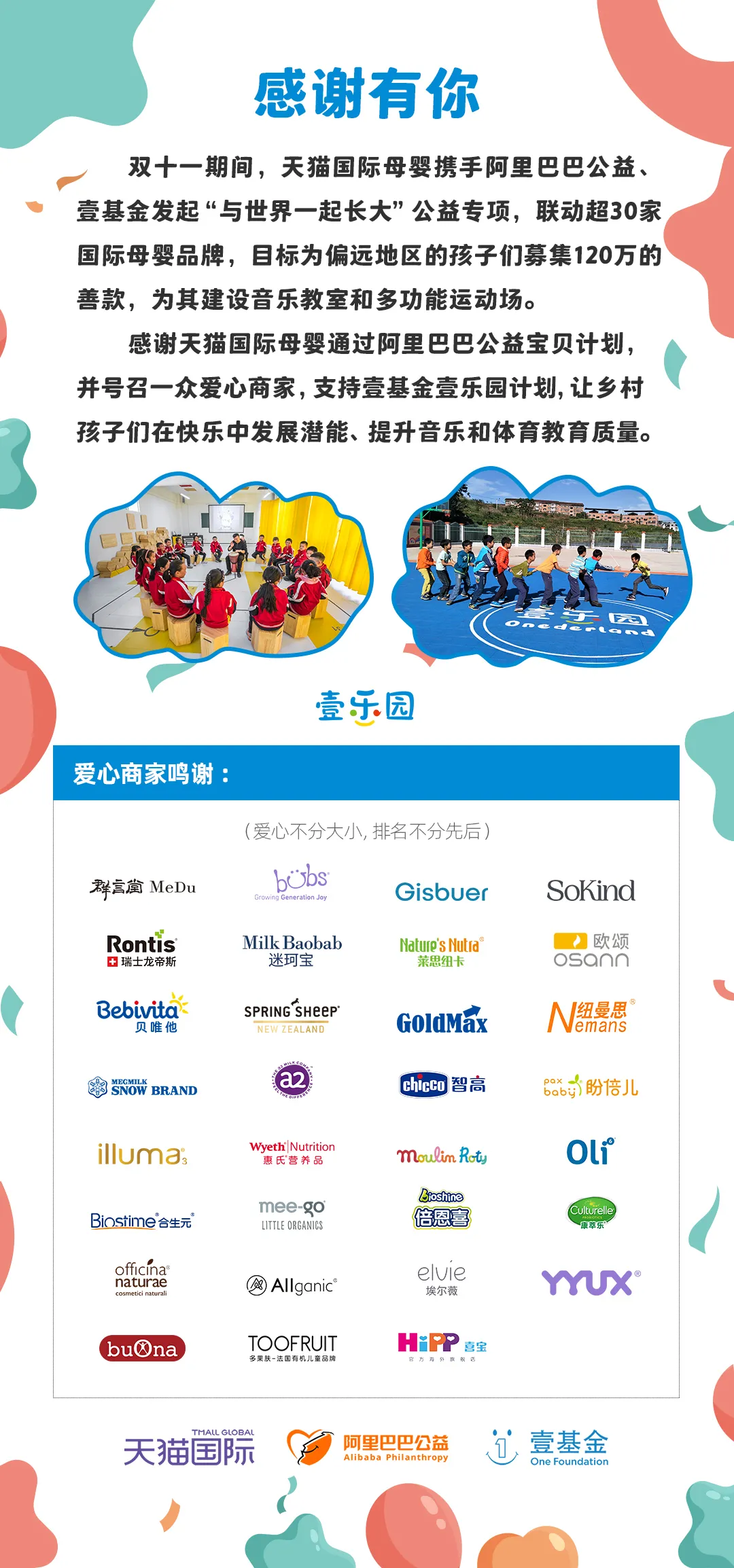 当90后成为父母 母婴行业的营销理念发生哪些新变化？|新消费观察