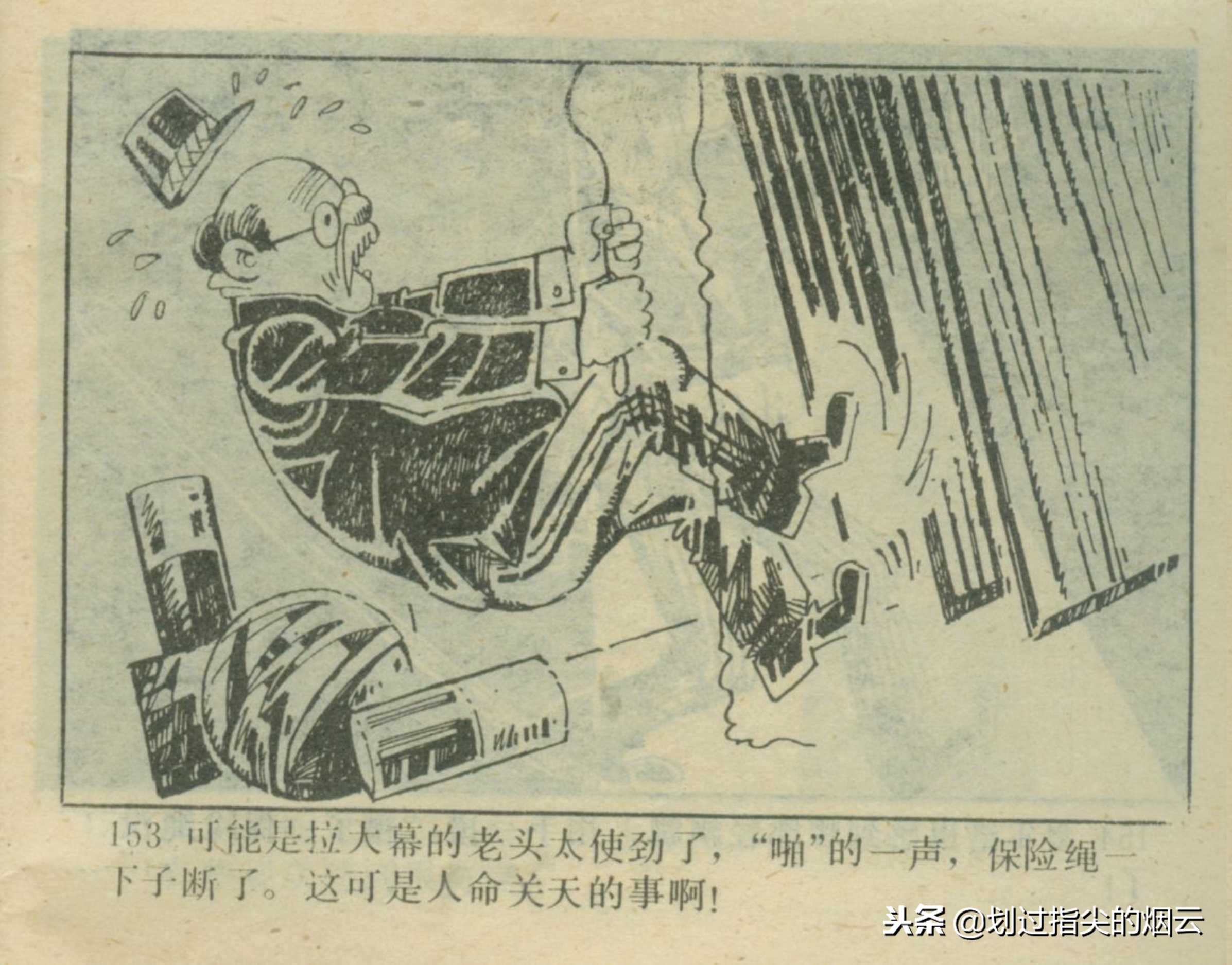 外国故事连环画:《马戏团》广东人民出版社邓柯绘