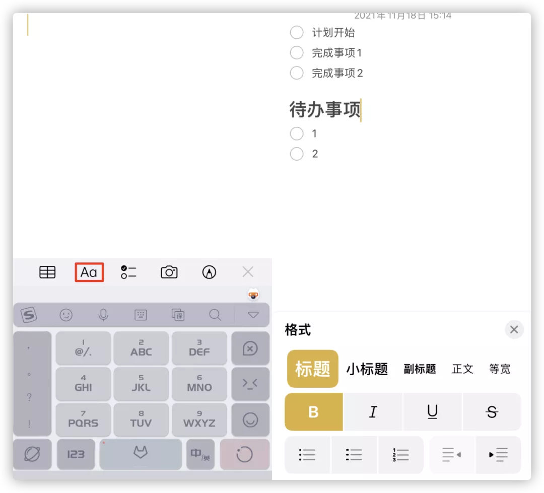 6 个备忘录实用技巧，让你的 iPhone 更超值