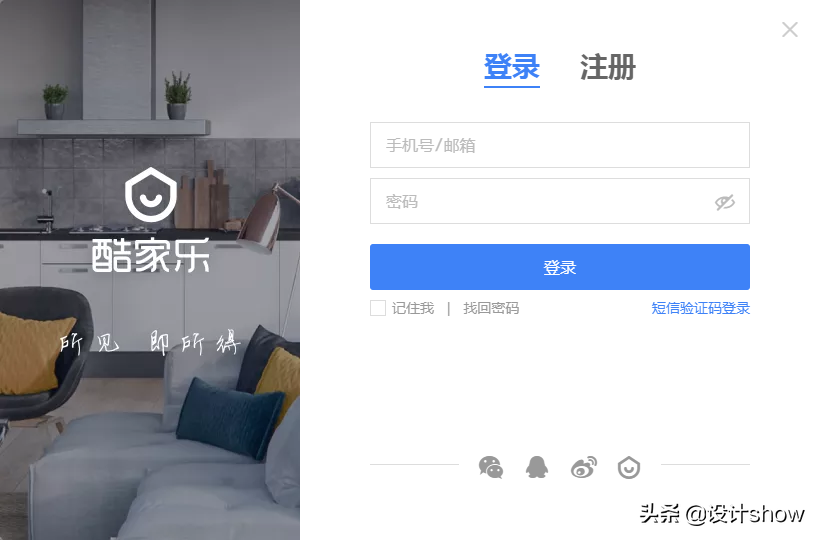 设计中的鄙视链：3Ｄmax和酷家乐，哪一种制作效果“性价比”更高