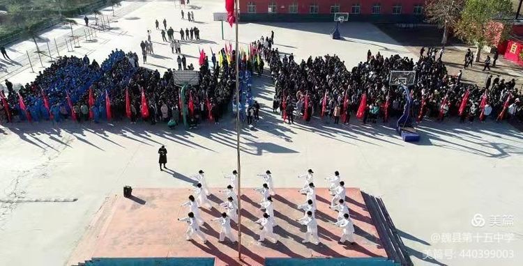 邯鄲：魏縣第十五中學(xué)舉辦首屆秋季運動會