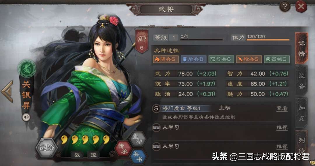 三国志战略版父女枪出门1穿4，阵容上限T0，完爆主流队