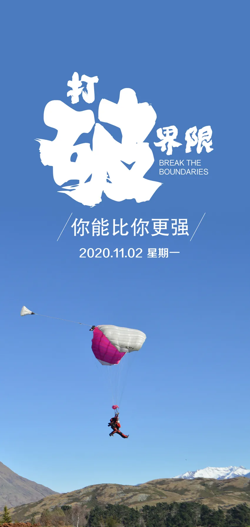 「2020.11.02」早安心语,正能量唯美说说新的一周加油