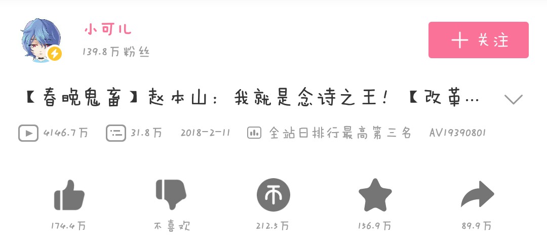 全B站硬币最多的视频大盘点！没看过三个不算混过B站