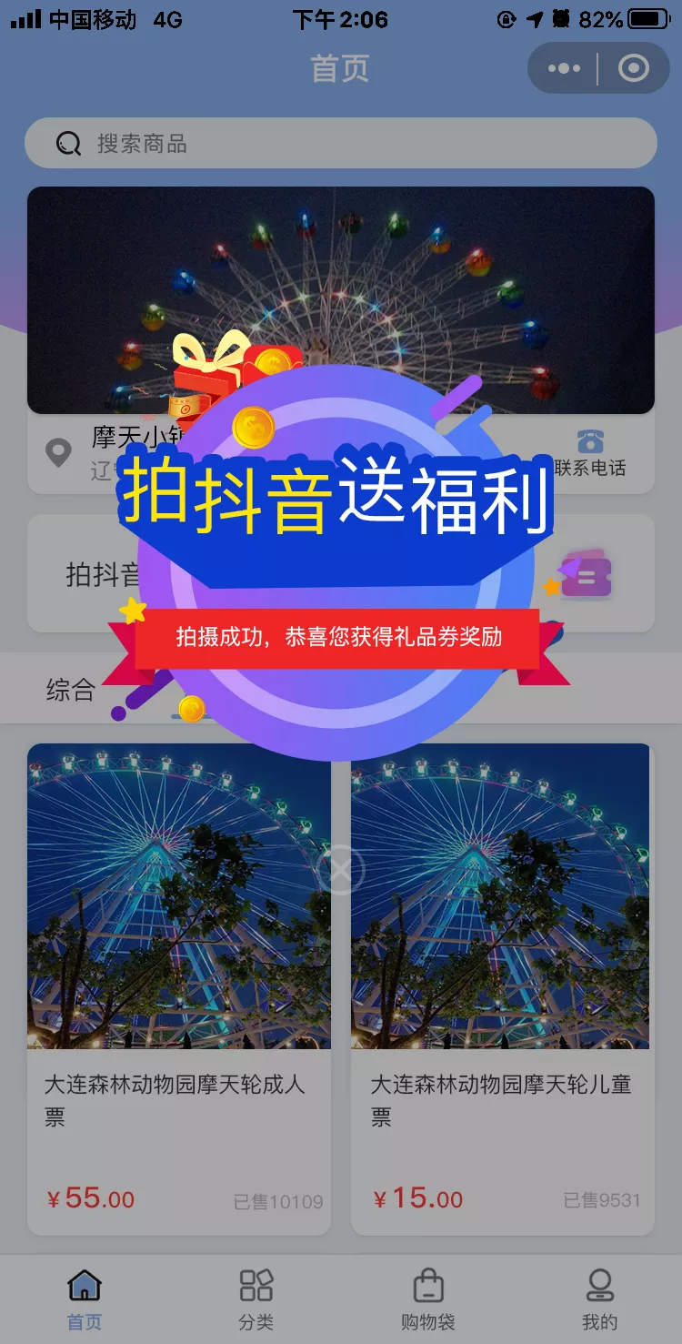 本地同城服务红利,抖音商家玩法大揭秘