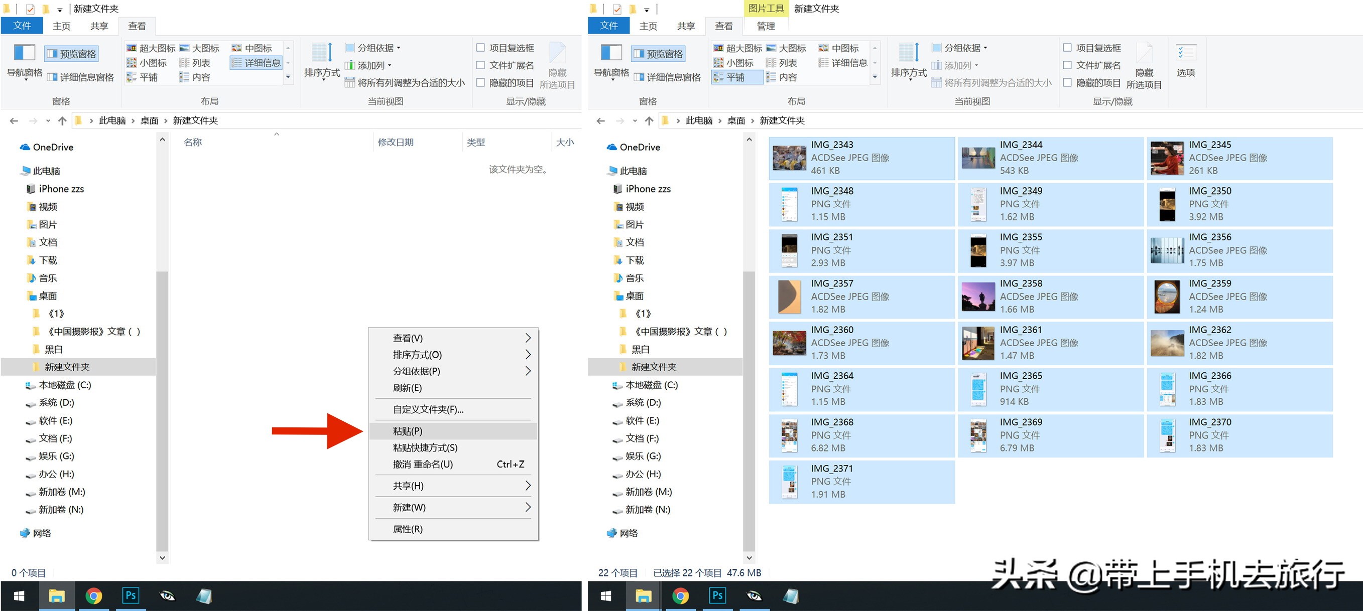 iPhone手机和电脑互传照片哪种方法最便捷？
