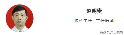 「便民」住院手术费全免！岚山区2020年度“复明工程”开始啦！