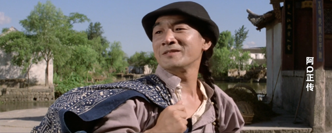阿q正传电影阿q正传电影与小说的不同之处