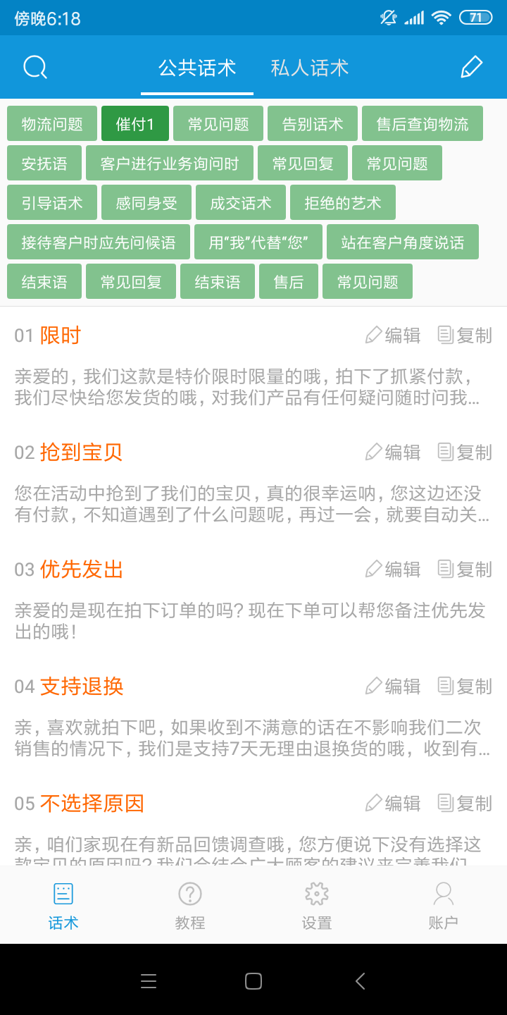做微商必备软件排行榜