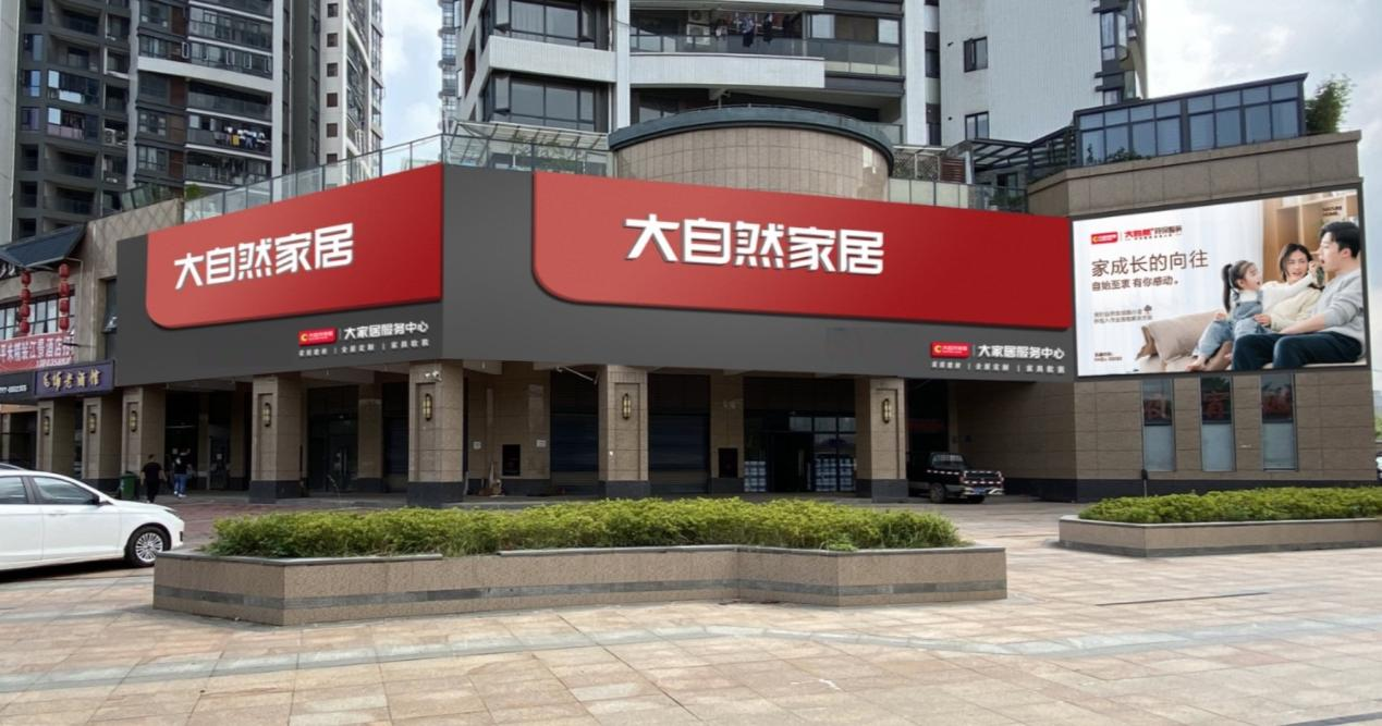 榮譽見證實力，大自然家居連續四年入選“亞洲品牌500強”