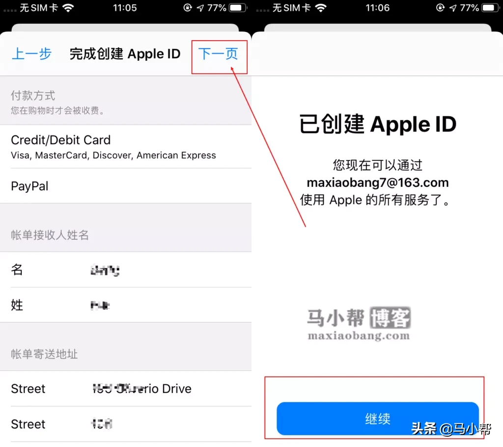 2020美区Apple ID 账号最新注册教程，超级简单