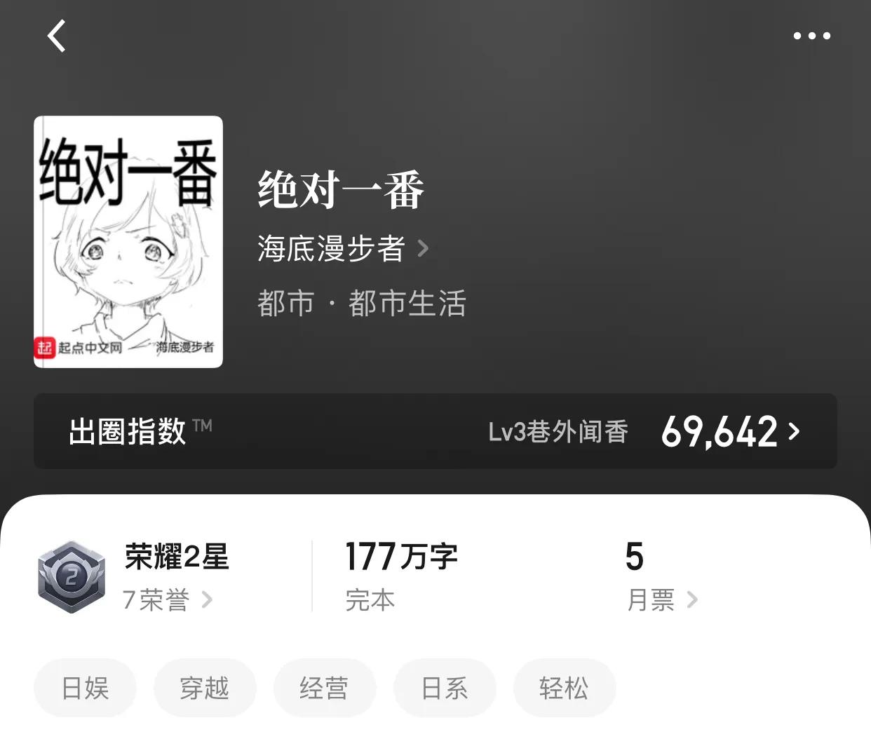 八本完本系统流小说，爽点无数，情感带入，系统仅仅是个辅助