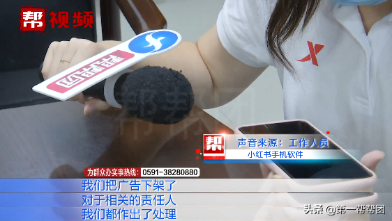 道歉了！自拍照被做成广告还被嘲丑，小红书这样回应