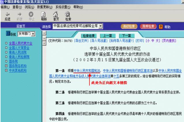 盘点法律人常用的13个法律检索平台和3种检索方法！（建议收藏）