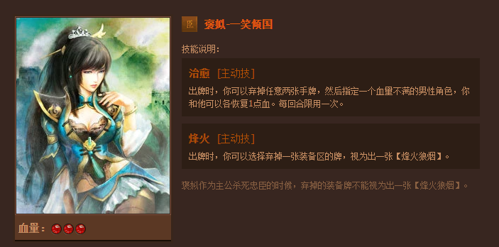 英雄杀人物技能大全，你想看的都在这里