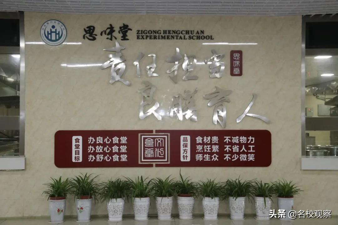 开学第一周，学校食堂都吃些啥？营养食谱来啦