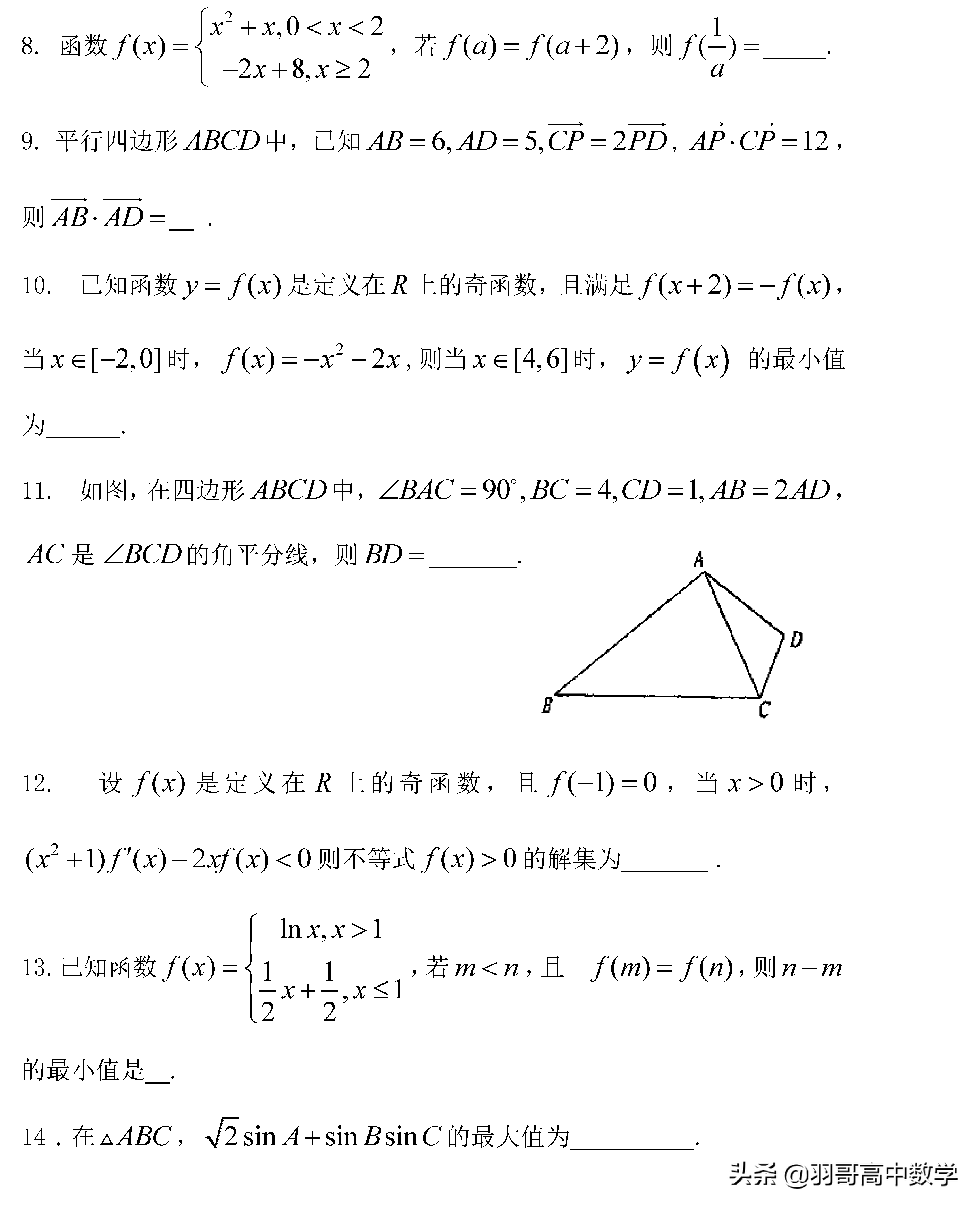 2019-2020江苏省泰州中学、江都中学、宜兴中学高三第一次联考