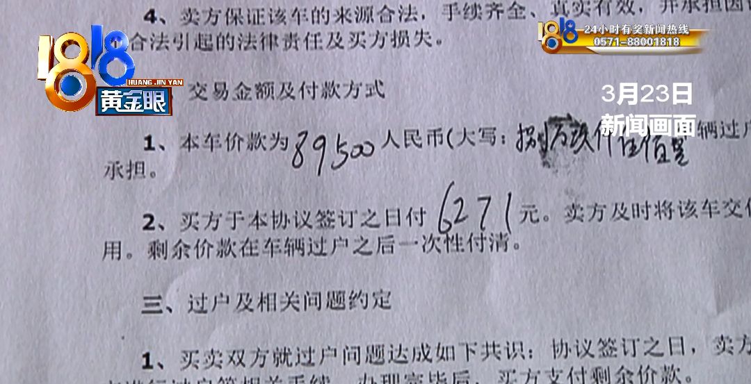 “瓜子”承认二手奥迪是泡水车！前员工家属爆料：挂一辆车，可赚50元佣金