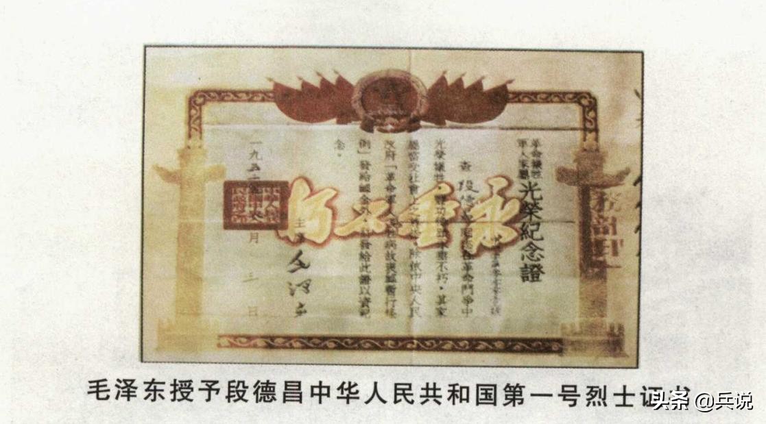 共和国一号烈士，对行刑者说：杀我就用刀吧，留下子弹打敌人