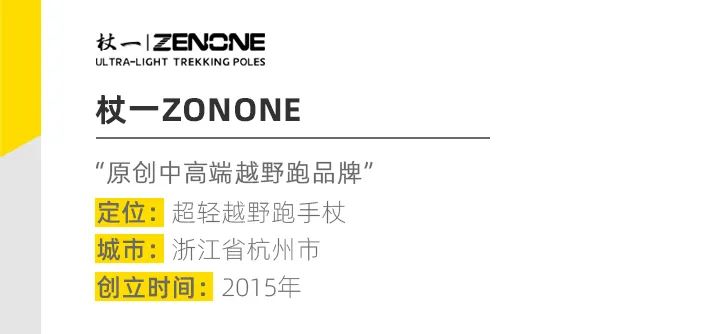 国货之光！这8个惊艳的新兴户外品牌让我自豪 ​​​​