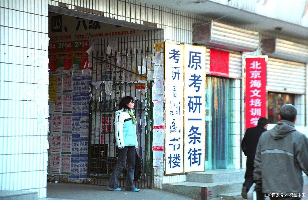 考研比高考更难：高考的背后是老师和家长，考研只有自己