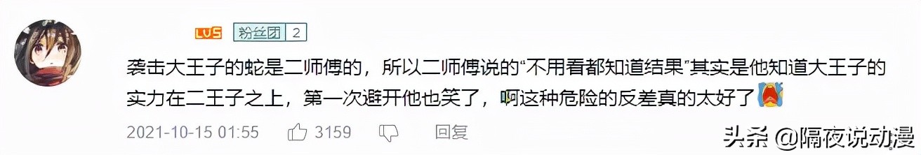 豆瓣9.6，B站9.9！《国王排名》，居然弄哭了大半个B站的动漫迷