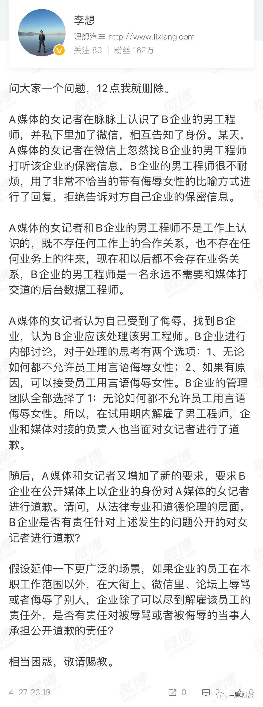 车主称疑似在理想汽车座椅中发现水银，李想爆粗口：祝造谣的人和媒体脑子里装满了汞