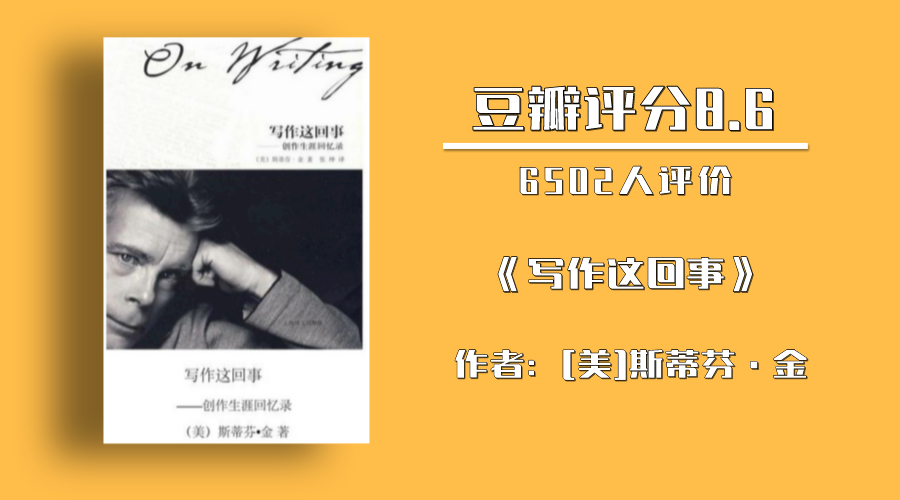 书单来了：6本写作书单，帮我们找到人生顿悟的时刻