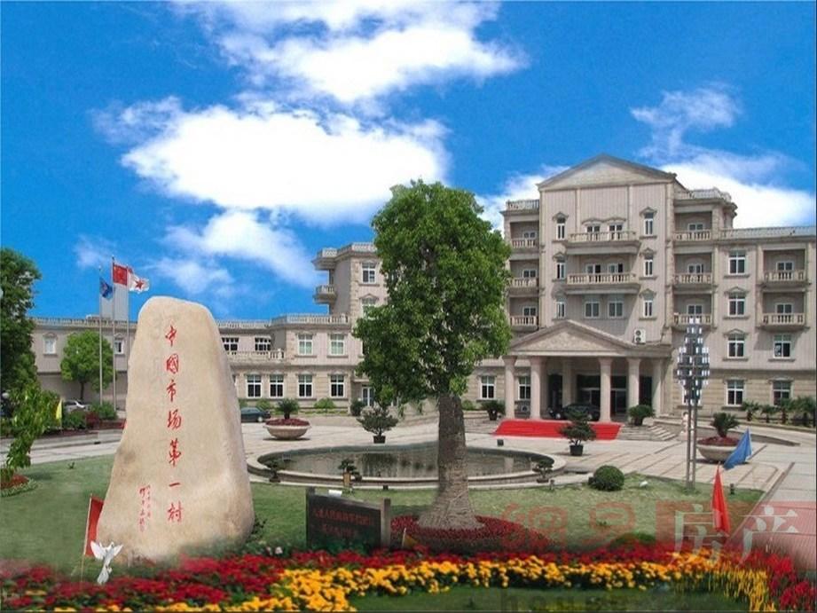 了解《中国十大富裕村排名 》