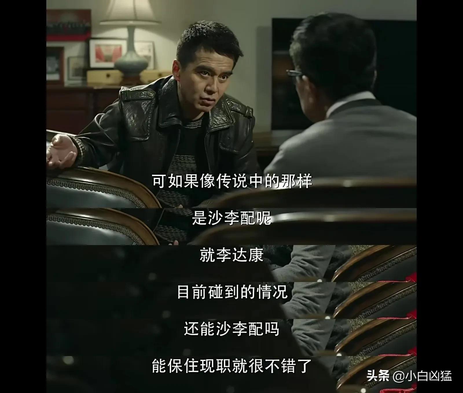 人民的名义9：沙瑞金的第一次常委会，会前小插曲是争论还是博弈