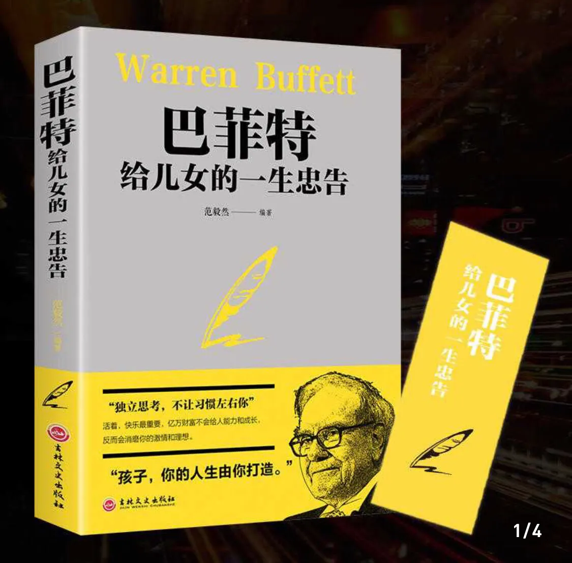 身价734亿美元巴菲特:儿子当了半辈子农民,他却说:我为你骄傲