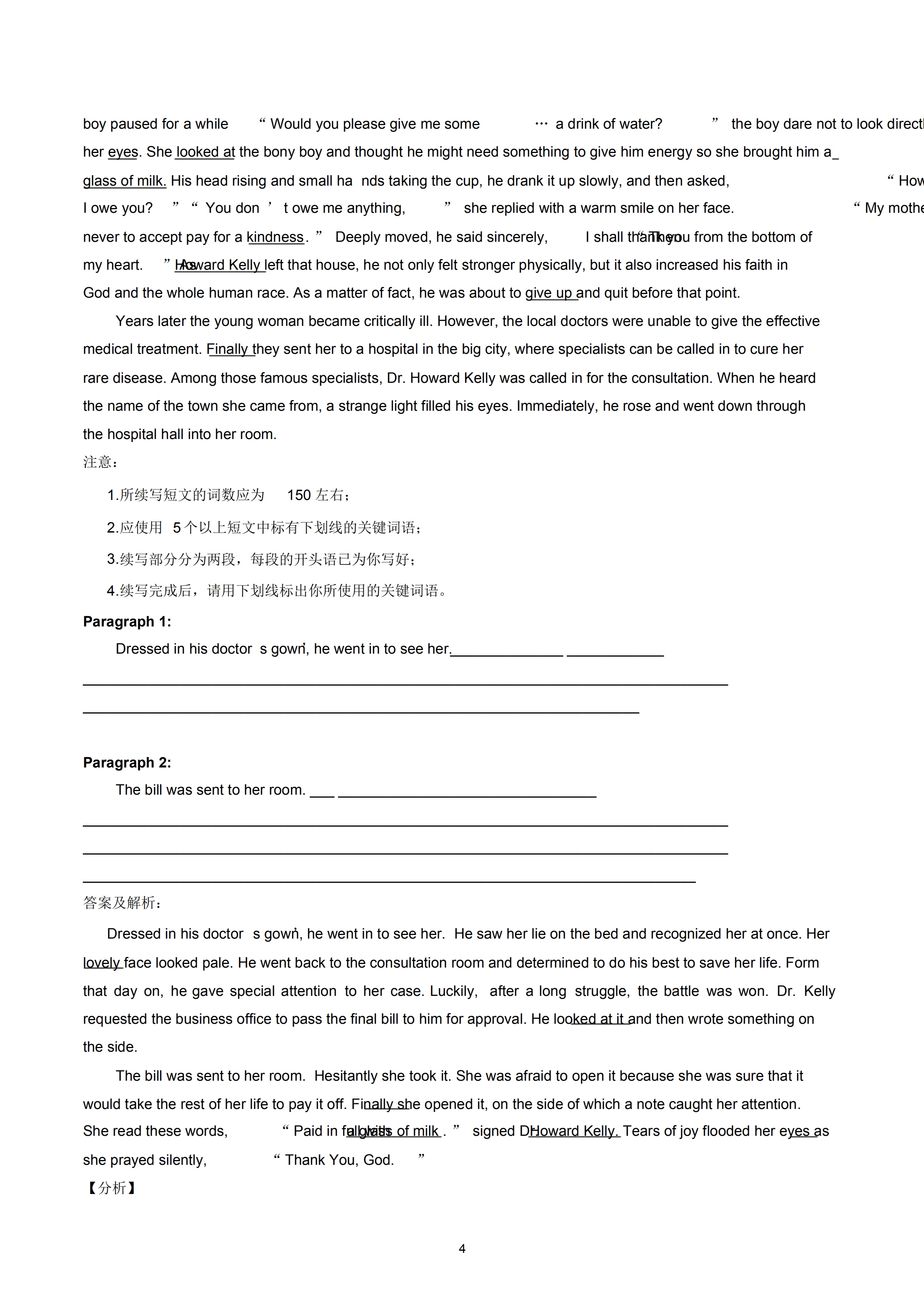 高考英语新题型抢先练，16篇续写专项练习，比别人快走一步