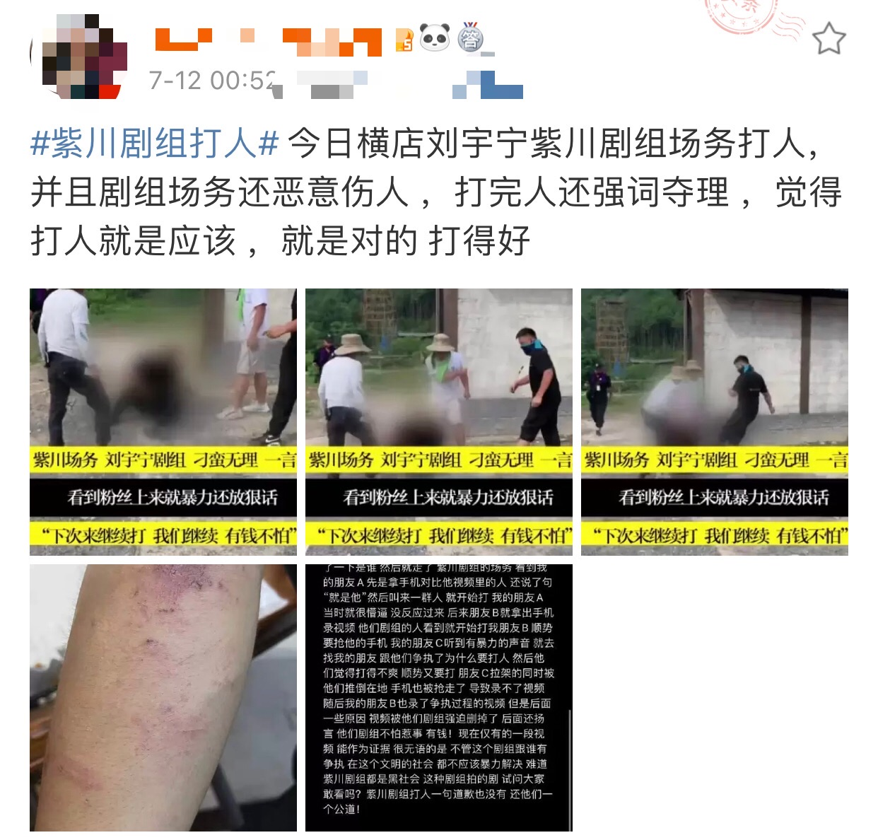 啊，又出事了，这都什么时候的事儿啊！赶紧出来解释解释吧！